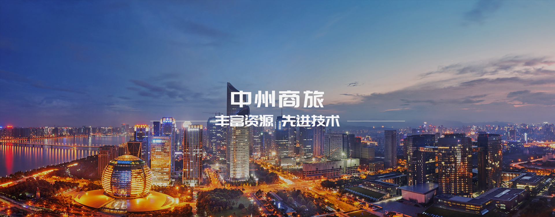 首頁(yè)頂部輪播圖2