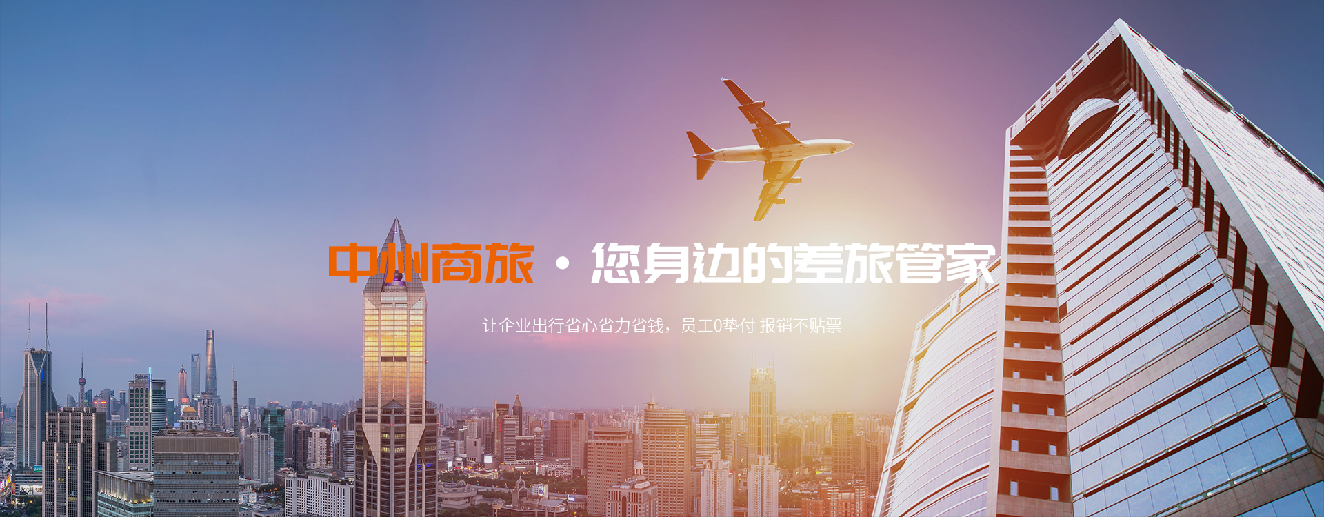 首頁(yè)頂部輪播圖2